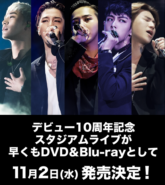 BIGBANG10 THE CONCERT : 0.TO.10 IN JAPAN SPECIAL WEBSITE
