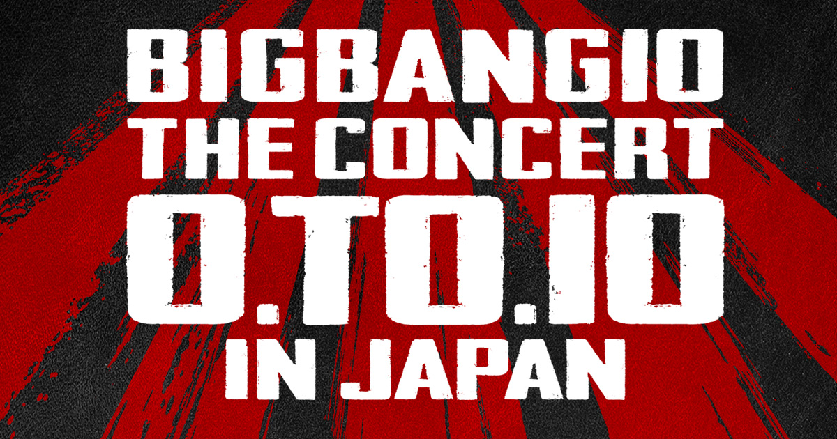 BIGBANG10 THE CONCERT : 0.TO.10 IN JAPAN SPECIAL WEBSITE