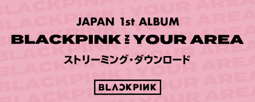 ブラックピンク Blackpink オフィシャルサイト