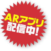 11/6 アプリサービスイン予定