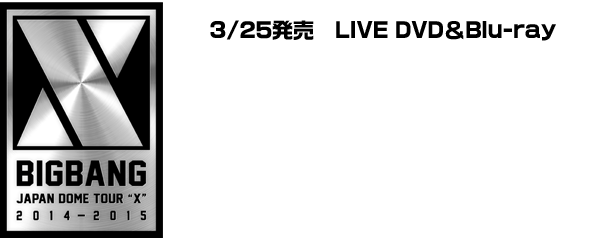 BIGBANG SPECIAL画像プレゼント！